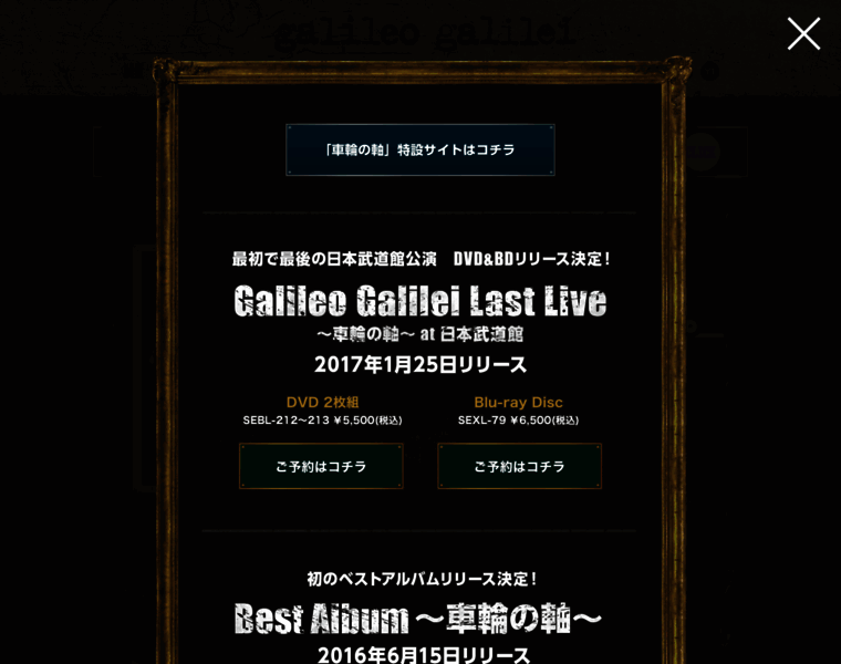 Galileogalilei.jp thumbnail
