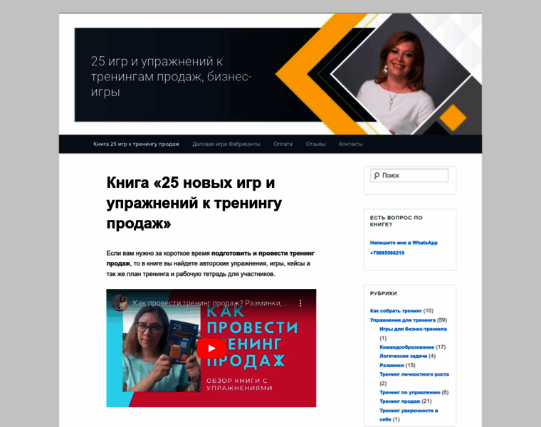 Galinatrening.ru thumbnail