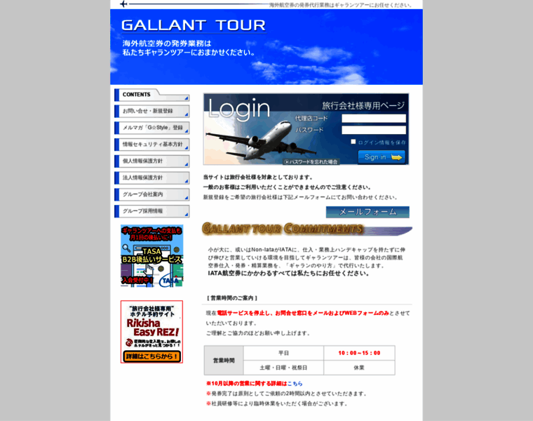 Gallant.jp thumbnail