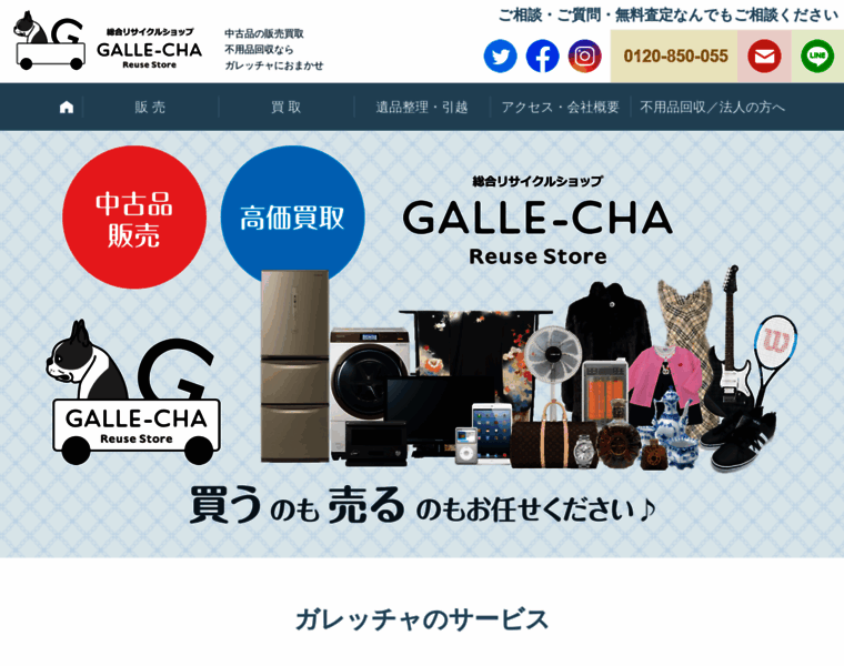 Galle-cha.jp thumbnail