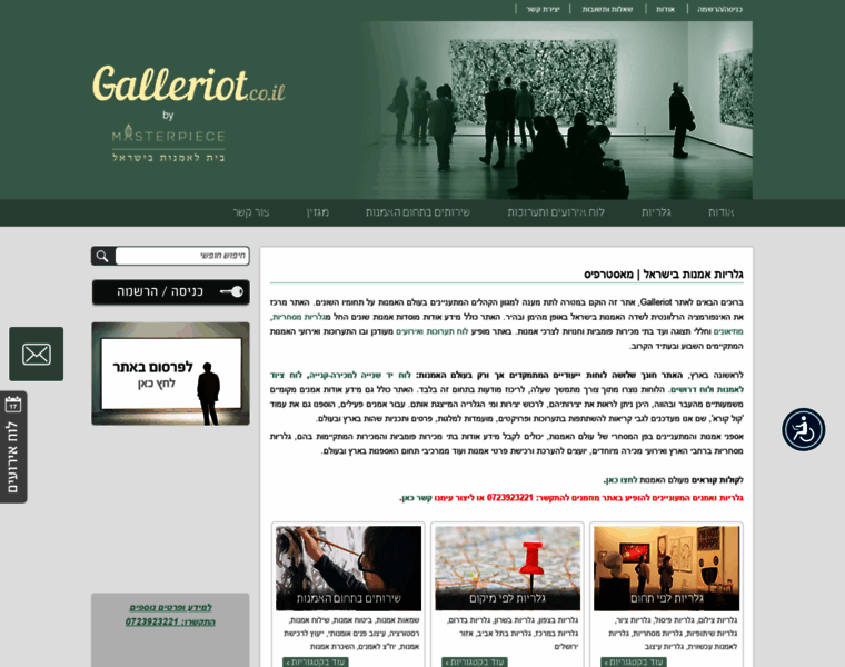 Galleriot.co.il thumbnail