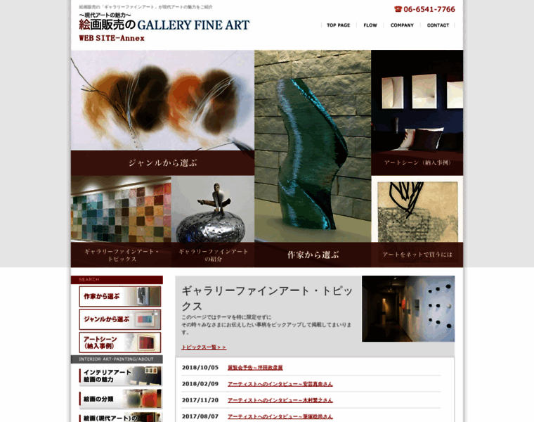 Gallery-art.jp thumbnail