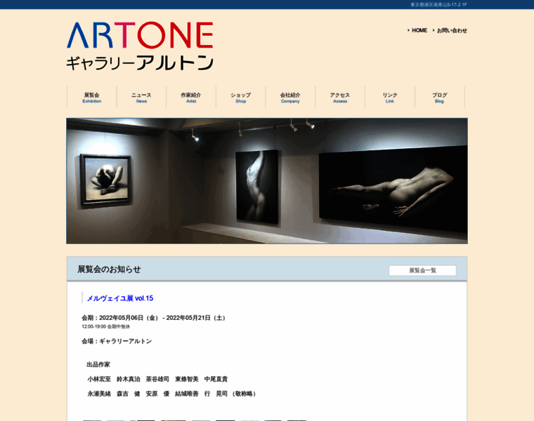 Gallery-artone.com thumbnail