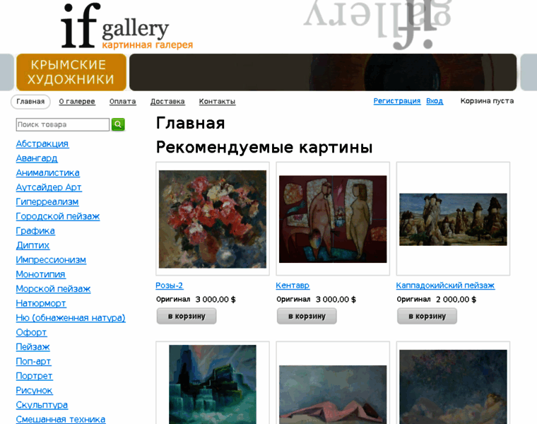 Gallery-if.com thumbnail