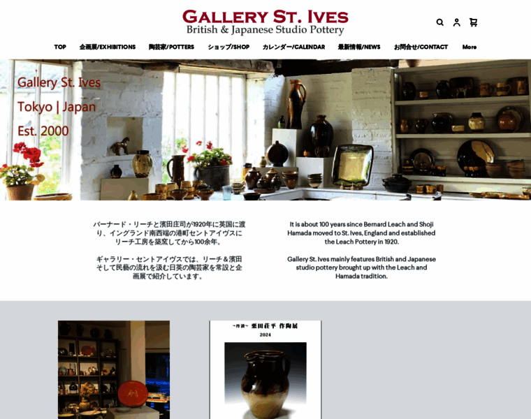 Gallery-st-ives.co.jp thumbnail