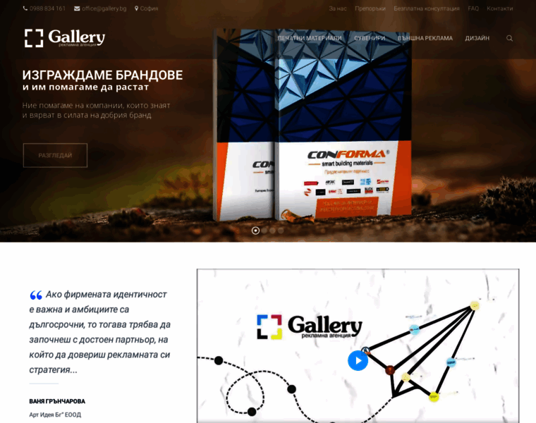 Gallery.bg thumbnail