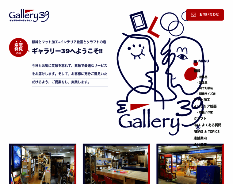Gallery39.co.jp thumbnail