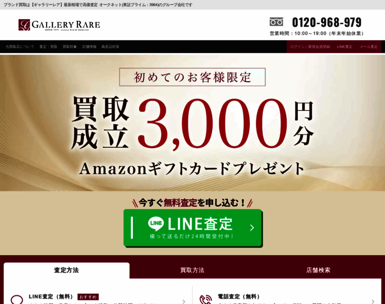 Galleryrare.jp thumbnail