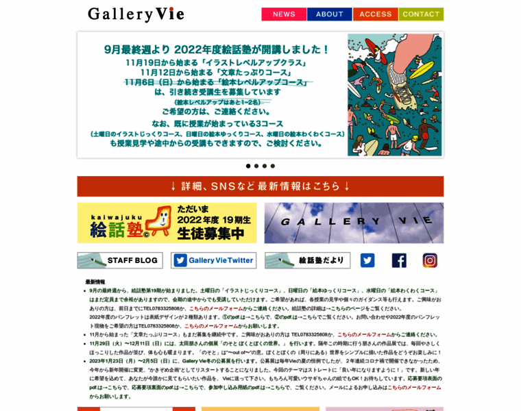 Galleryvie.jp thumbnail
