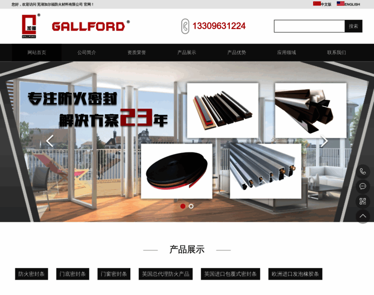 Gallford.com.cn thumbnail