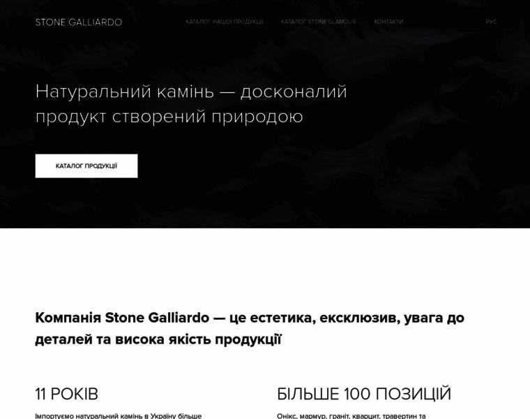 Galliardo.com.ua thumbnail
