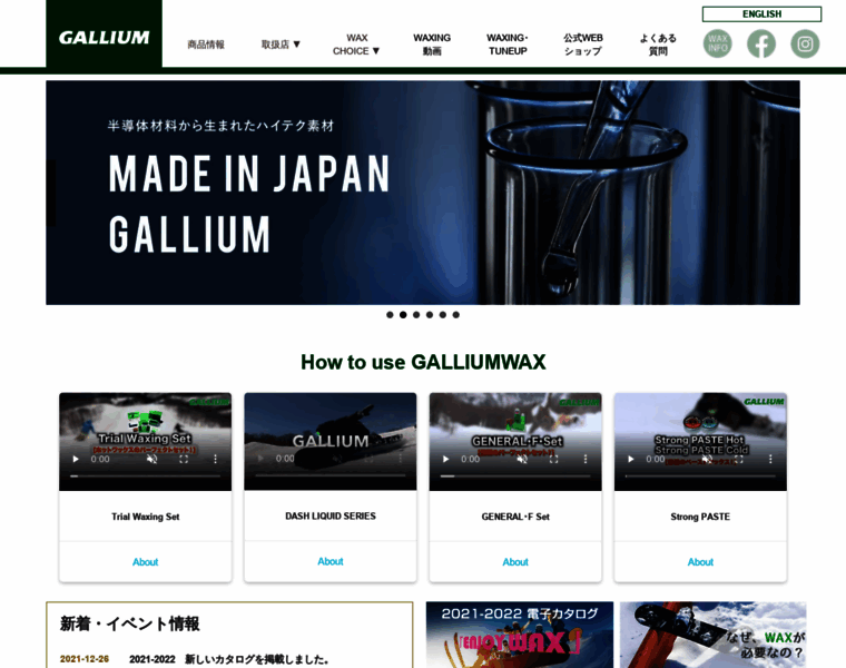 Galliumwax.co.jp thumbnail