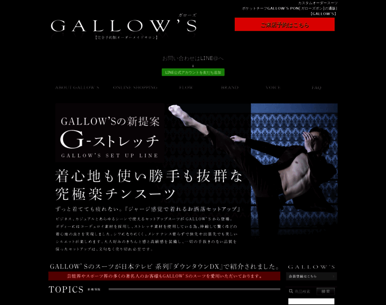 Gallows.jp thumbnail