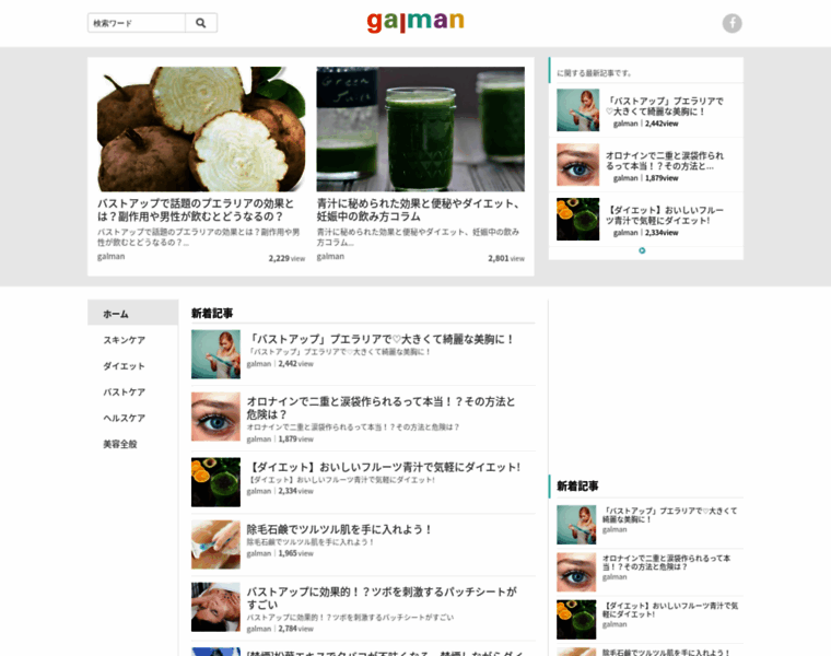 Galman.jp thumbnail