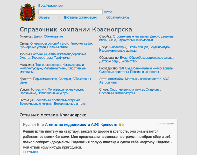 Galoche.ru thumbnail Galoche.ru thumbnail