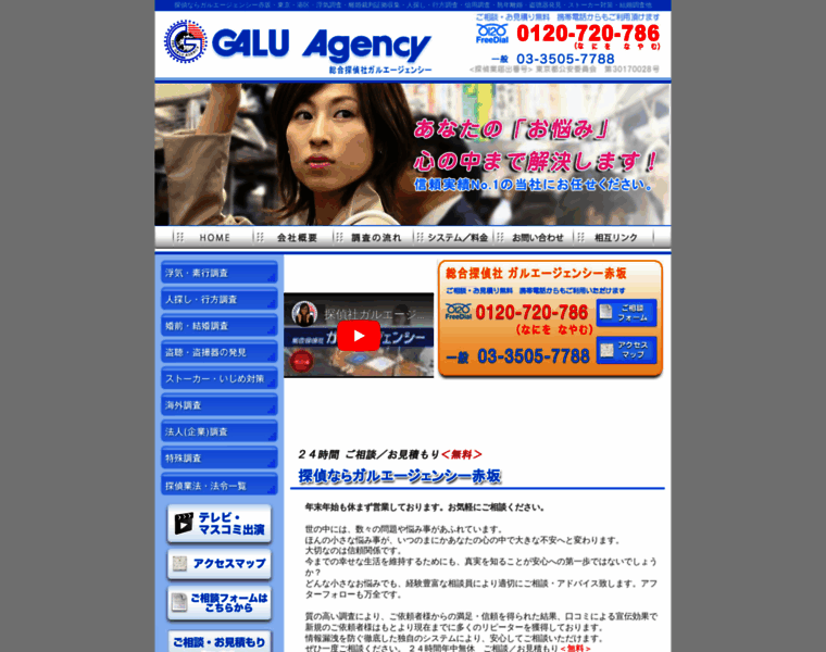 Galu-akasaka.co.jp thumbnail
