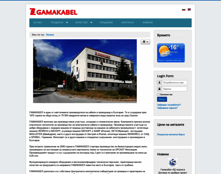 Gamakabel.com thumbnail