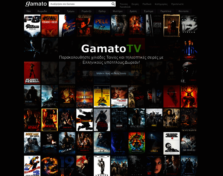 Gamatotv.me thumbnail