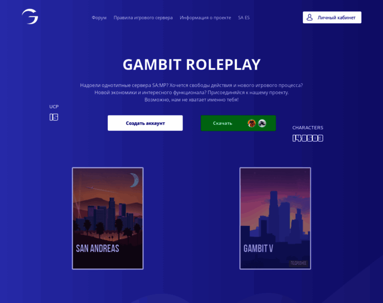 Gambit-rp.ru thumbnail