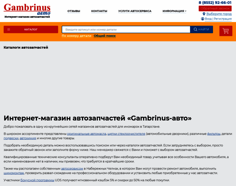 Gambrinus-avto.ru thumbnail