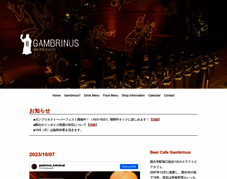 Gambrinus.jp thumbnail