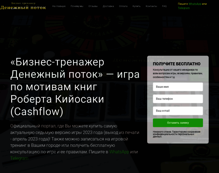 Game-cashflow.ru thumbnail