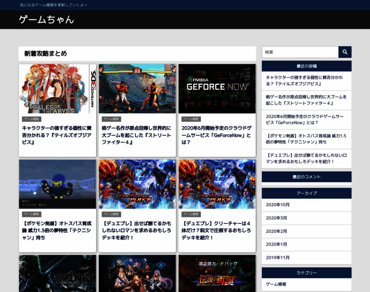 Game-chan.net thumbnail