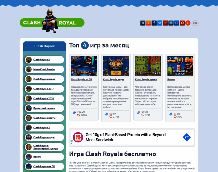 Game-clashroyale.ru thumbnail