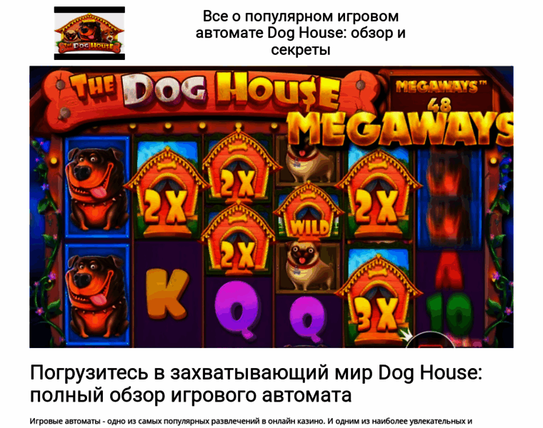 Game-dog-house.ru thumbnail