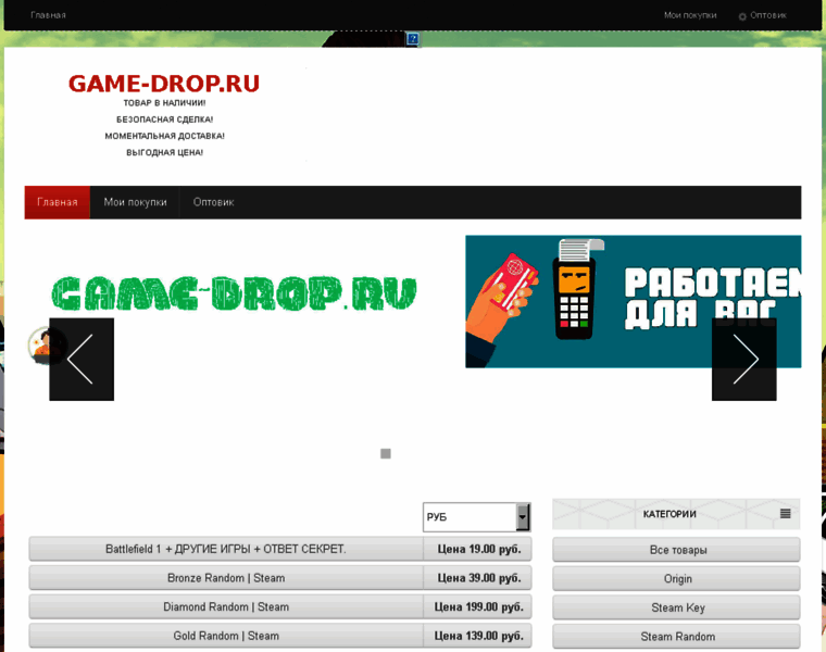 Game-drop.ru thumbnail