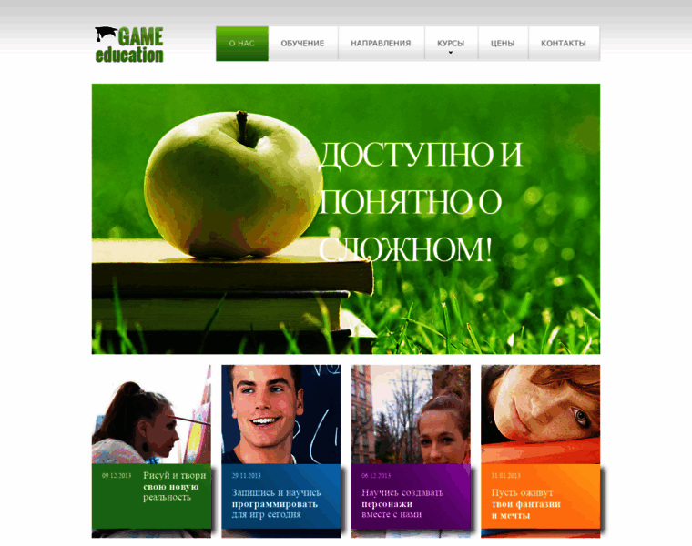 Game-education.dialon.kiev.ua thumbnail