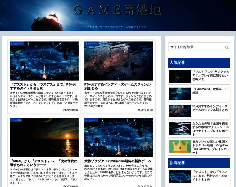 Game-kikouchi.com thumbnail