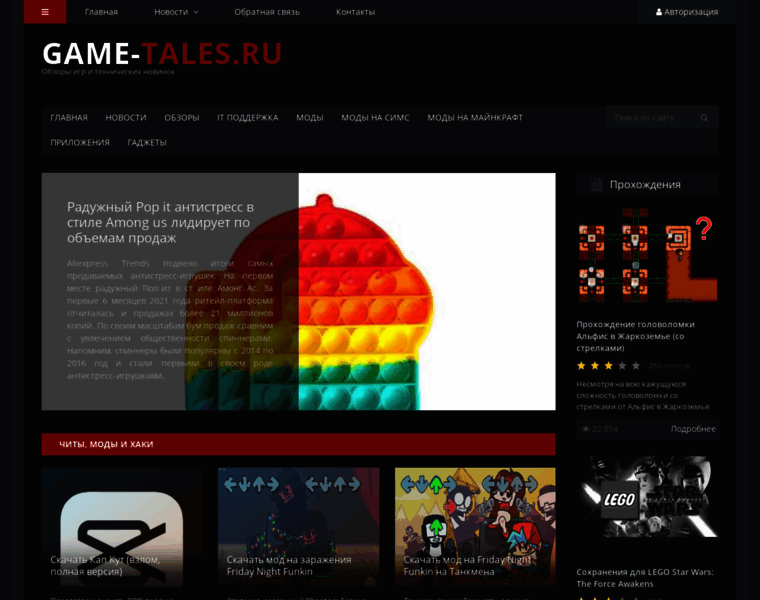 Game-tales.ru thumbnail