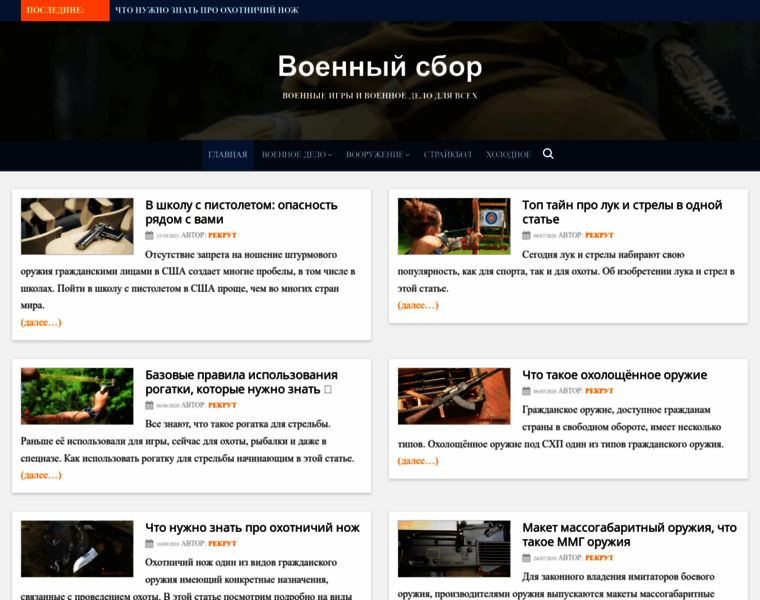 Game-unit.ru thumbnail