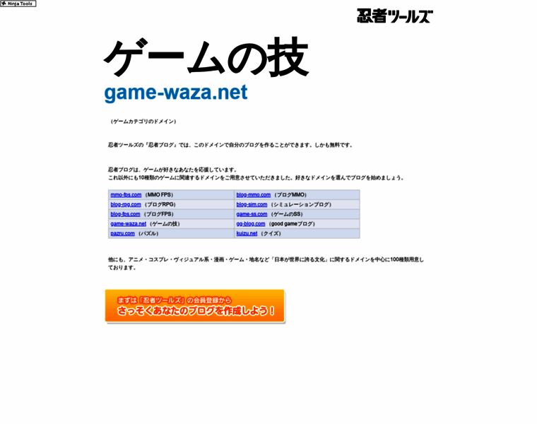 Game-waza.net thumbnail