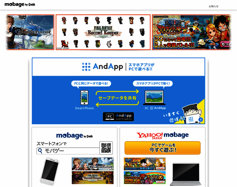Game.mbga.jp thumbnail