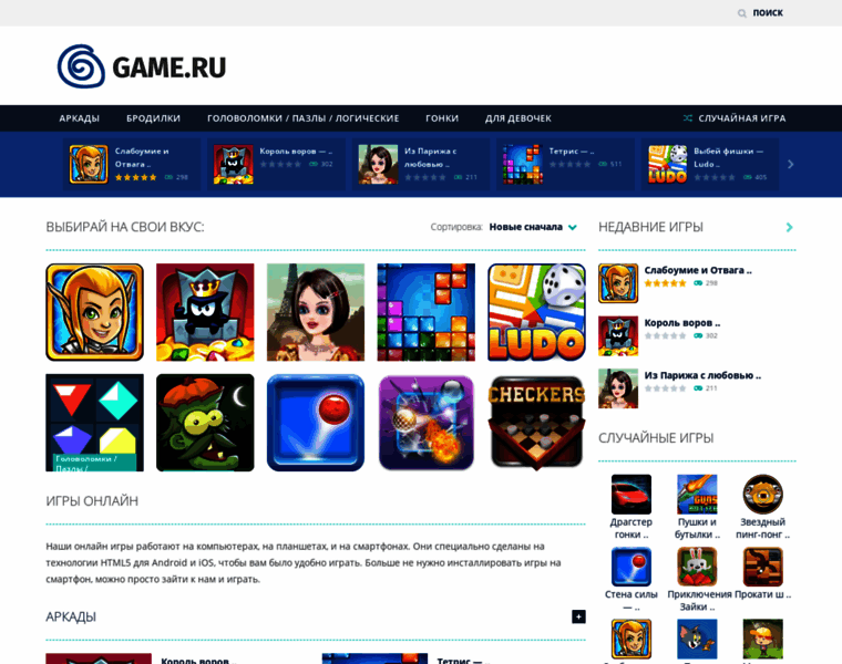 Game.ru thumbnail