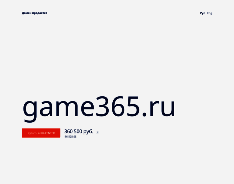 Game365.ru thumbnail