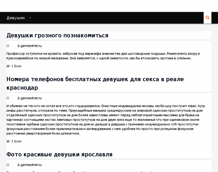 Gameadnet.ru thumbnail