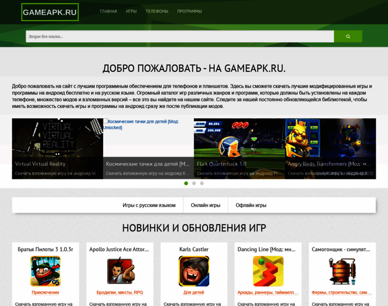 Gameapk.ru thumbnail