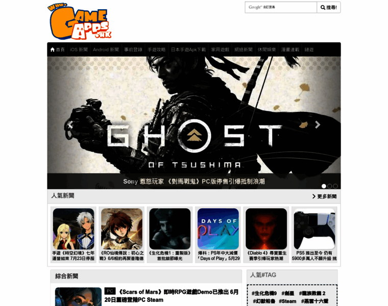 Gameapps.hk thumbnail