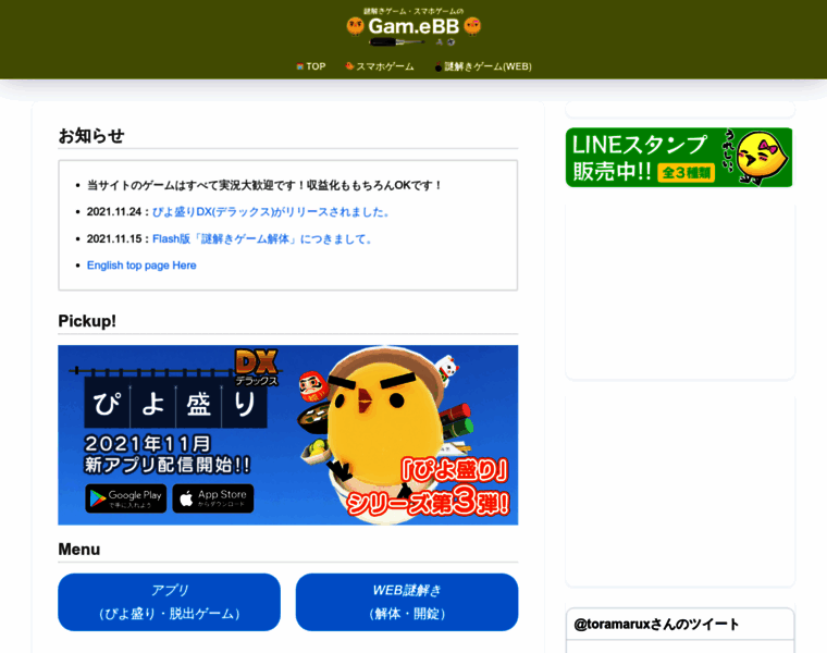 Gamebb.jp thumbnail