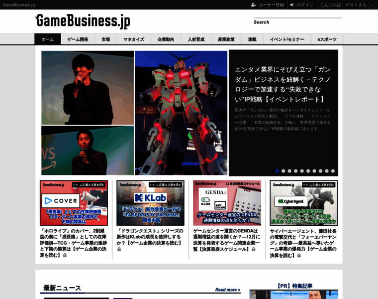 Gamebusiness.jp thumbnail