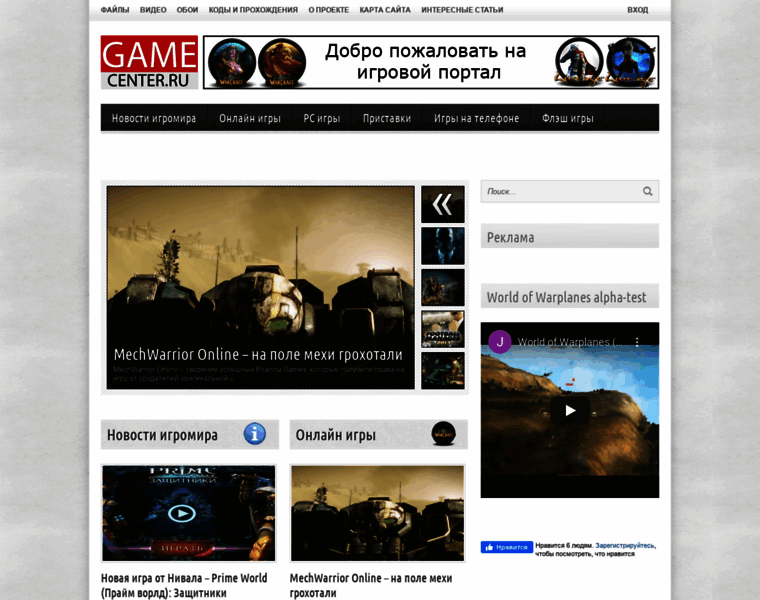Gamecenter.ru thumbnail
