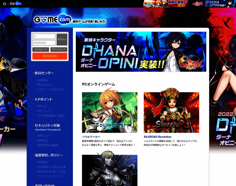 Gamecom.jp thumbnail