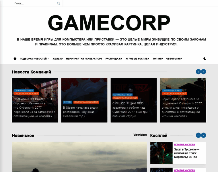 Gamecorp.su thumbnail