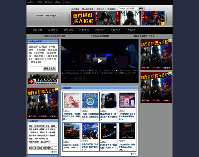 Gamedb.com.tw thumbnail