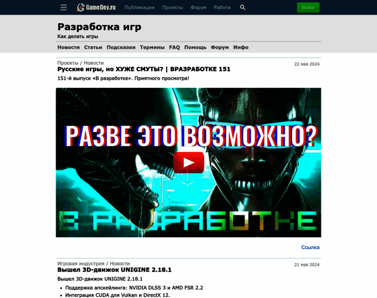 Gamedev.ru thumbnail