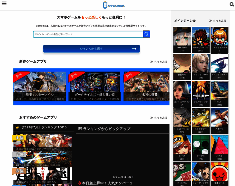 Gamedia.jp thumbnail