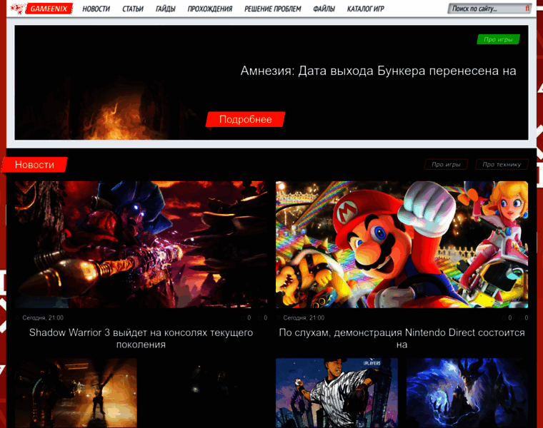 Gameenix.ru thumbnail